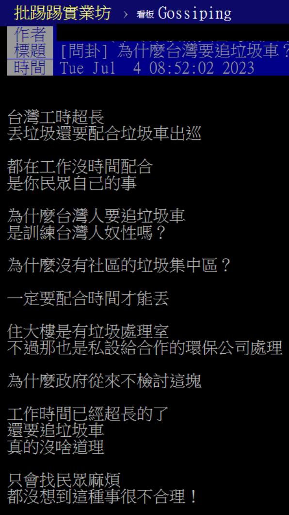 原PO表示應設定點垃圾場。（圖／翻攝自PTT）