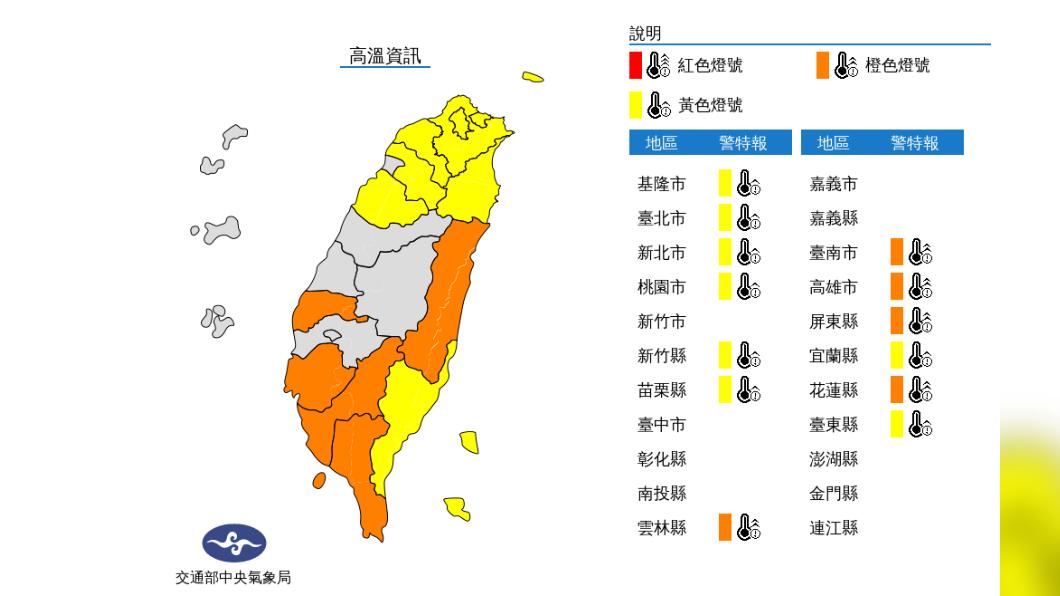 圖／中央氣象局