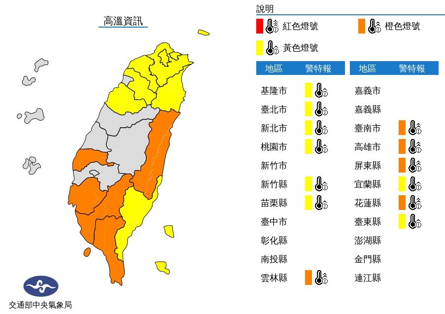 氣象局針對13縣市發布高溫資訊。(圖/中央氣象局)