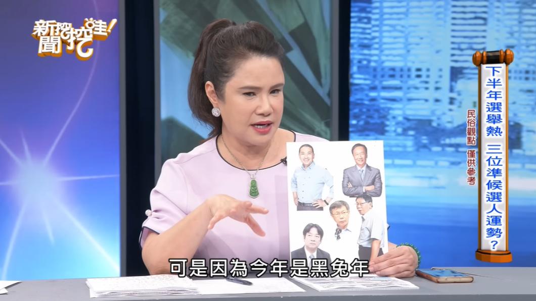 廖美然老師給賴清德建議,今年是黑兔年,千萬不可找有負面聲量的候選人。(圖/翻攝自新聞挖挖哇YouTube)