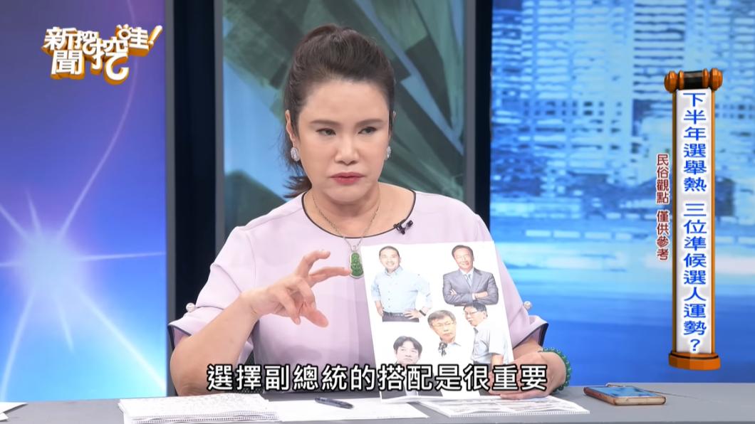 廖美然老師表示未來女性抬頭,副總統搭配人選將影響勝負。(圖/翻攝自新聞挖挖哇YouTube)