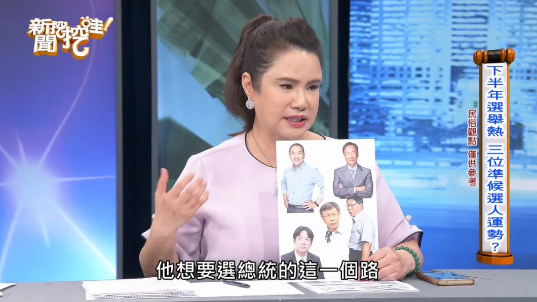 廖美然老師任認為,郭台銘並沒有放棄想選總統這條路。(圖/翻攝自新聞挖挖挖YouTube)
