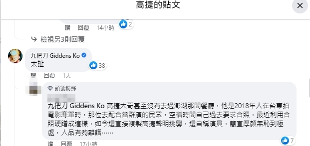 網友爆料老闆與高捷合照來源。(圖/翻攝高捷臉書)