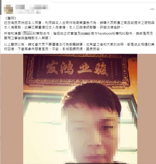 葉姓老闆聲明,被發現全文複製高捷原版聲明。(圖/翻攝當事人臉書)