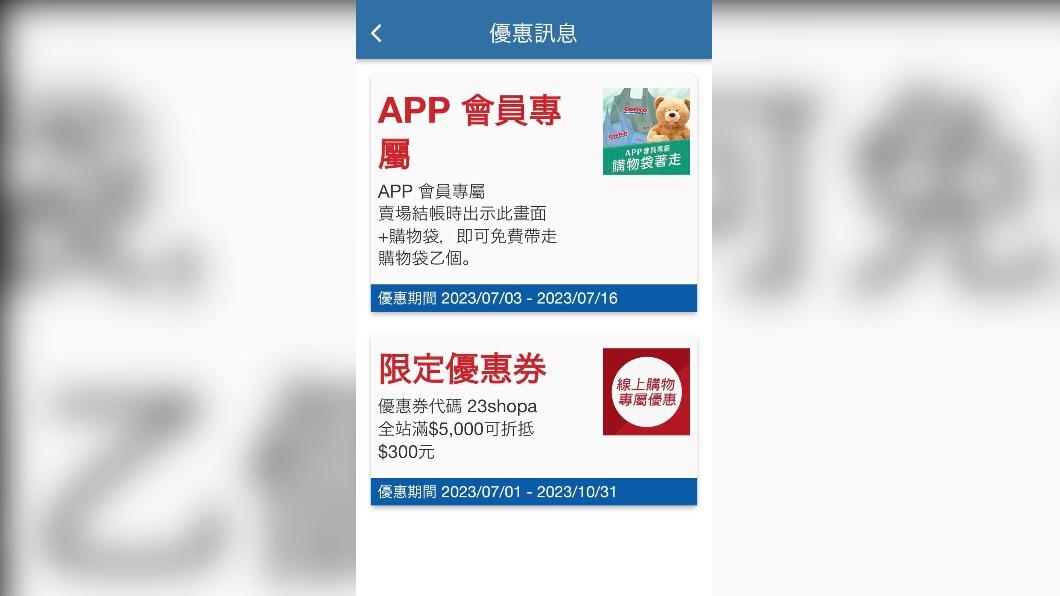 好市多一「神秘好物」超實用 她親揭:特定人才有