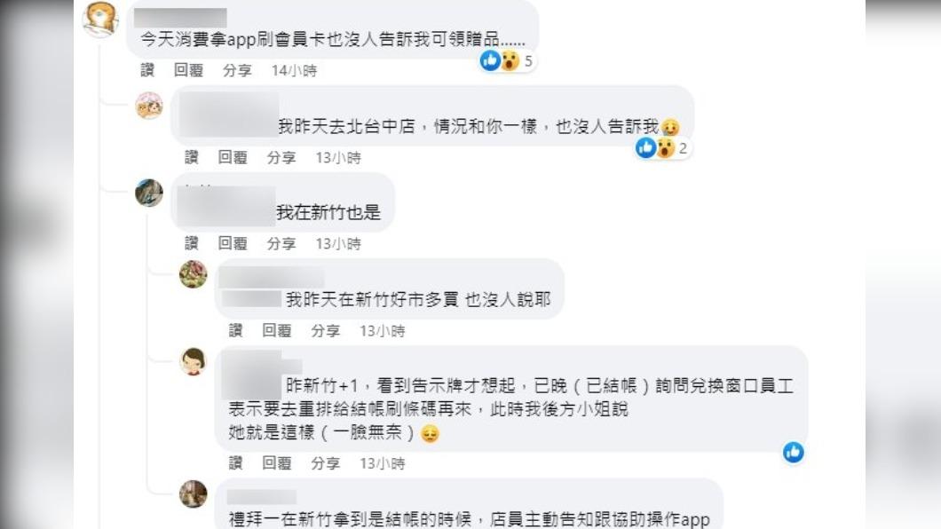 有網友曝店員沒有提醒該活動、也有店員主動告知。(圖/Costco好市多 商品經驗老實說)