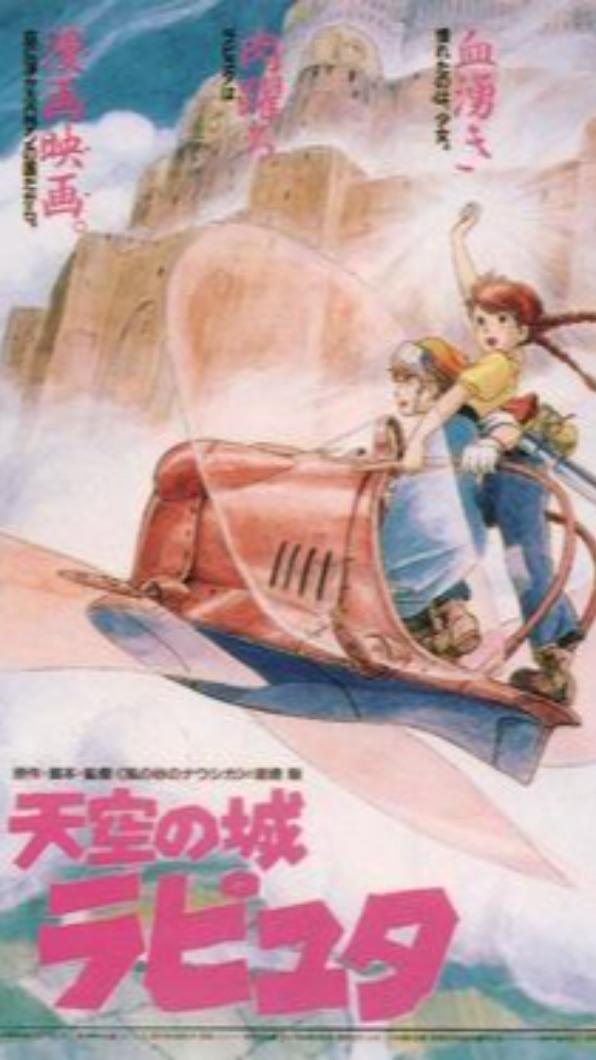 時隔三十多年《天空之城》仍被網友讚譽。（圖／吉卜力工作室提供）