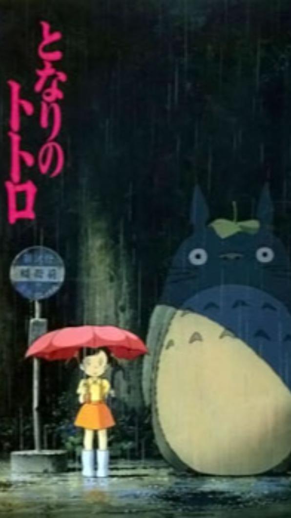 《龍貓》陪伴許多人的童年。（圖／吉卜力工作室提供）