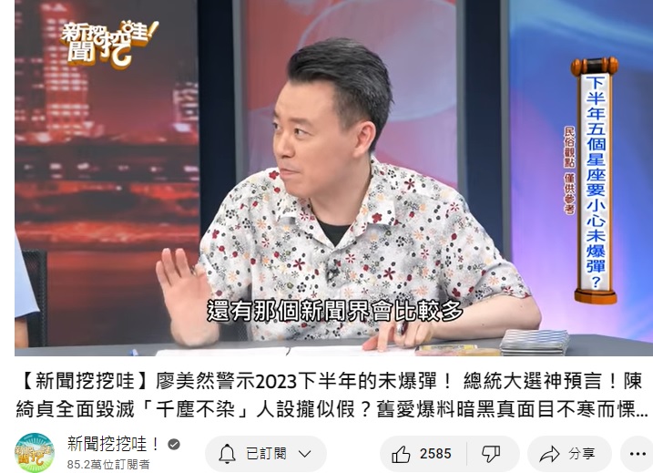 小孟老師點名新聞界會爆更多性騷事件。(圖/翻攝自新聞挖挖哇YT)