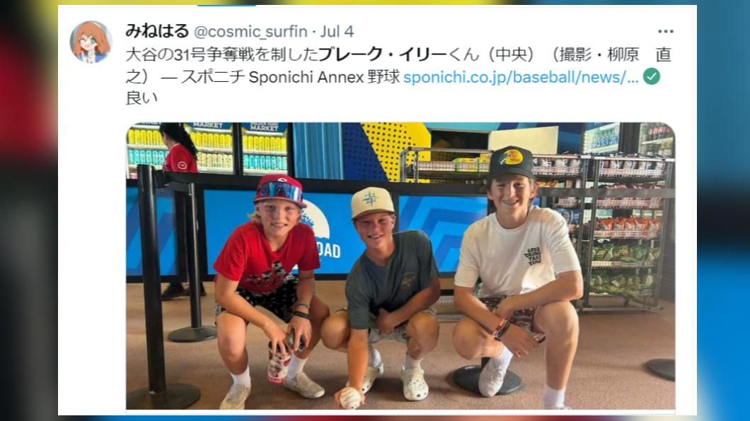 13歲少年伊利接到大谷的31轟。(圖/翻攝自推特)
