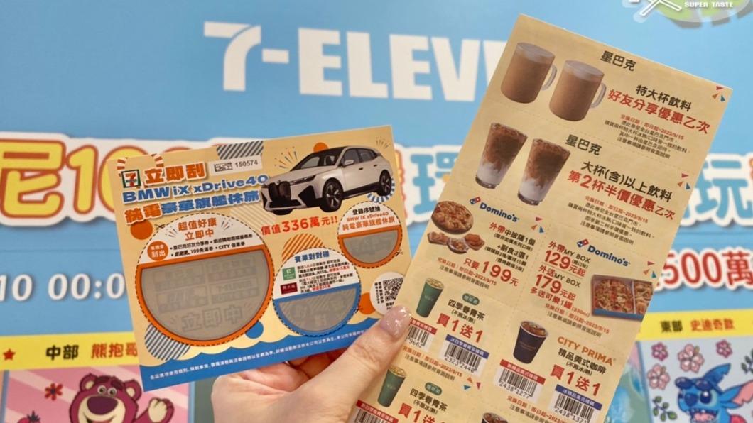 全鄉全店刮刮卡有3大好禮可把握,還有星巴克、CITY飲品買一送一的品牌券免費送。(圖/食尚玩家)