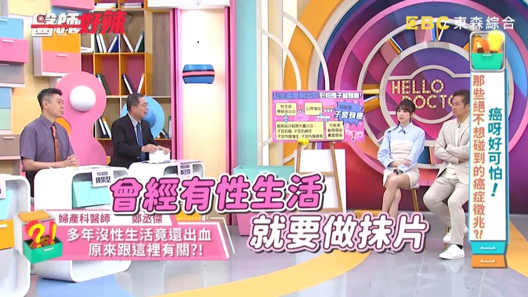 醫師表示,曾經有性生活就要做抹片檢查。(圖/翻攝自醫師好辣YouTube)