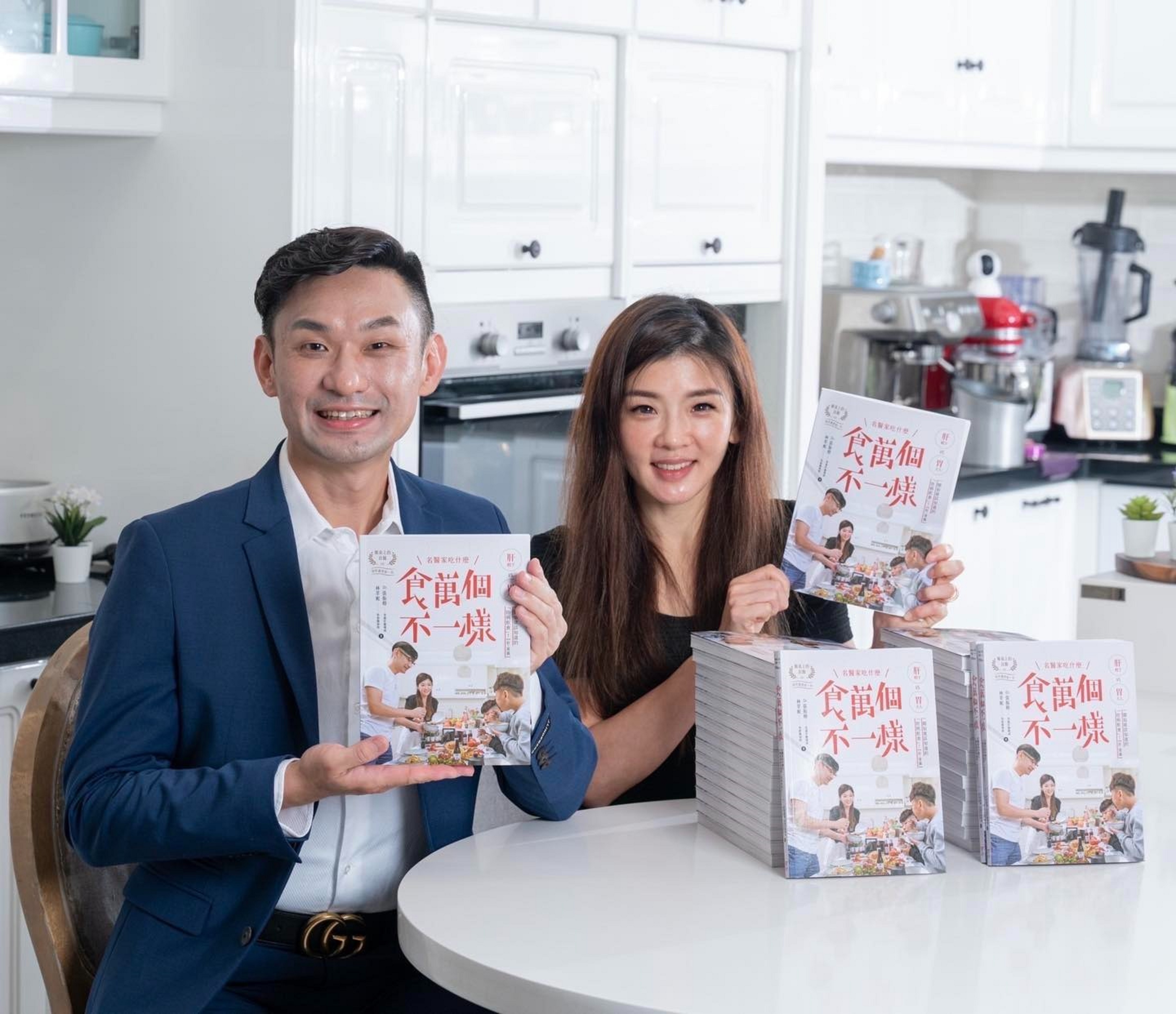 張振榕(左)和老婆莘妮曾聯手出書《食萬個不一樣》。(圖/艾迪昇傳播提供)