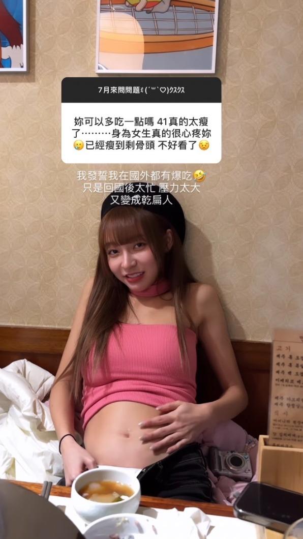林襄說自己壓力大才變瘦。(圖/翻攝自林襄 IG)
