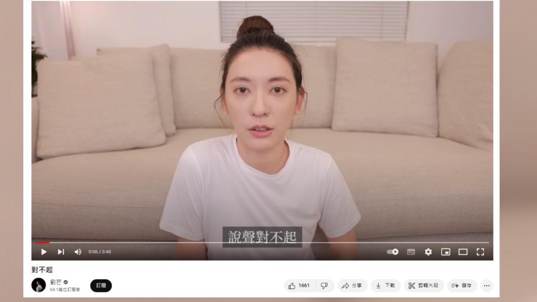 劉芒昨天發布道歉影片。(圖/翻攝自劉芒YT)