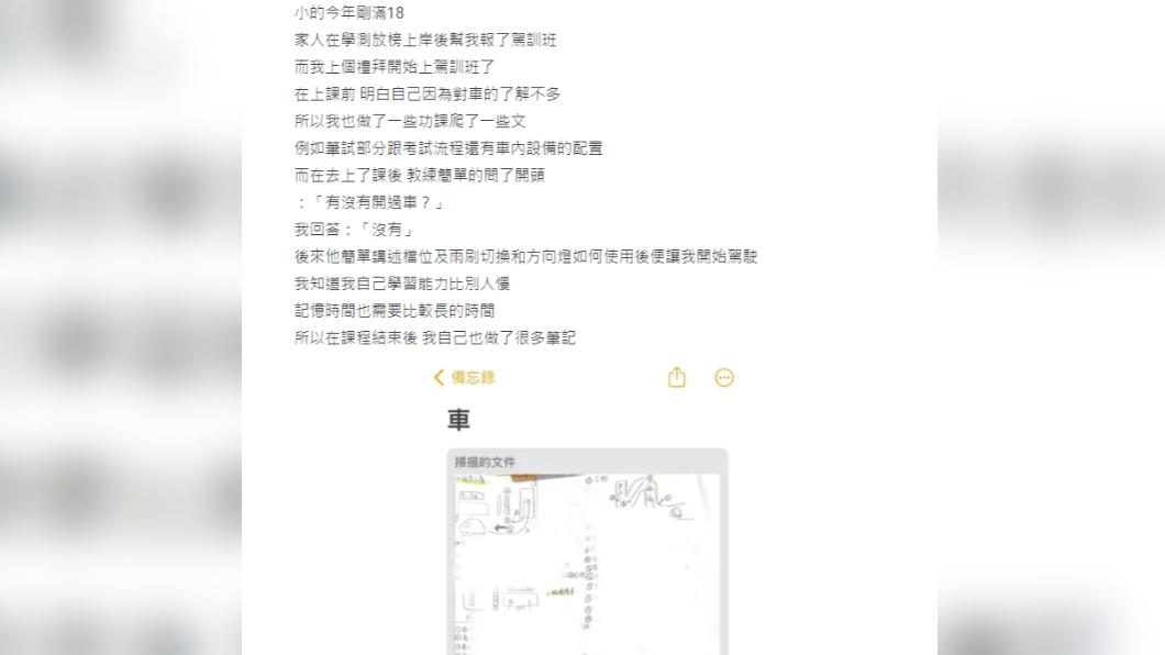 原PO自認學習吸收較慢,因此認真勤做筆記。(圖/翻攝自Dcard)
