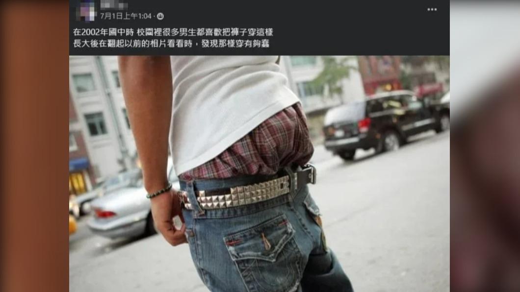 網友在臉書上分享當時的流行趨勢。(圖/翻攝自FB「爆廢公社二館」)
