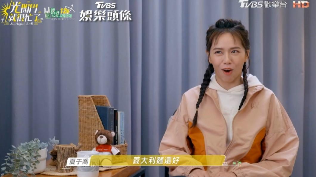 夏于喬覺得麵味道還好。(圖/翻攝自《光開門就很忙了》)