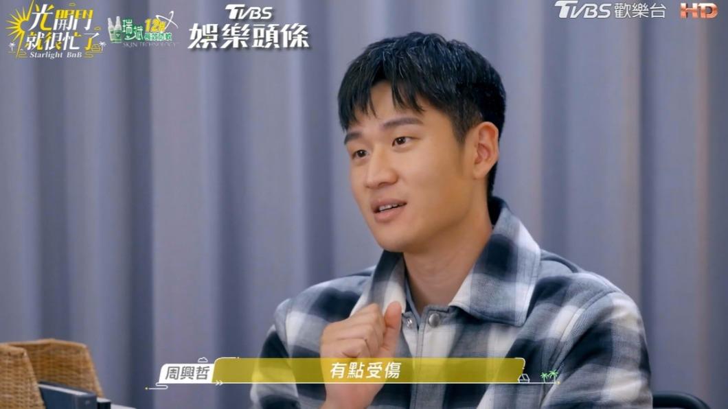 周興哲坦言有點受傷。(圖/翻攝自《光開門就很忙了》)