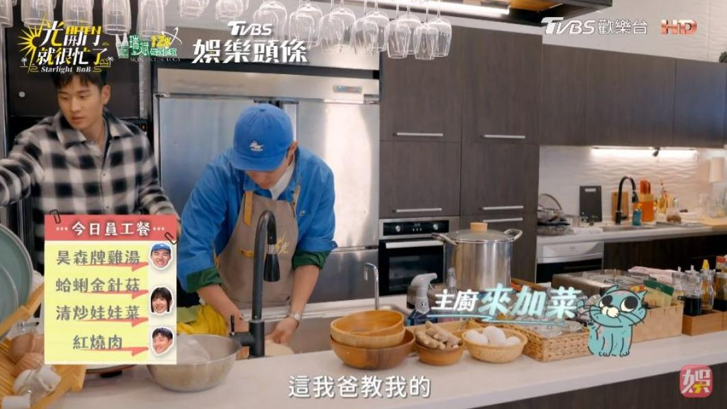 2人一起煮員工餐。(圖/翻攝自《光開門就很忙了》)