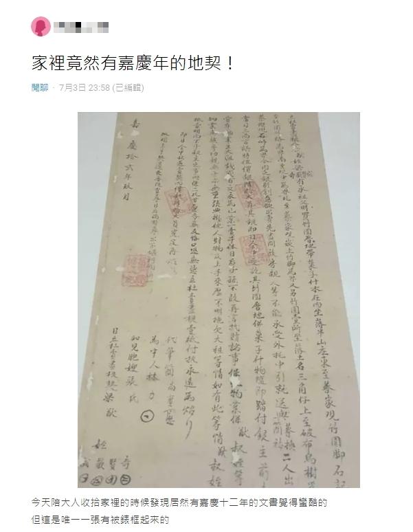 圖／翻攝自Dcard