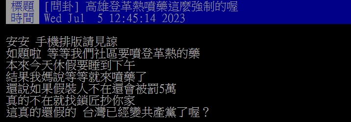 原PO發文。(圖/翻攝自PTT)