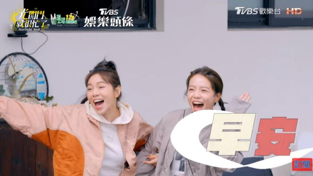夏于喬(左)、宋芸樺(右)一起大喊早安,乍看之下真的很像雙胞胎。(圖/翻攝自《光開門就很忙了》)