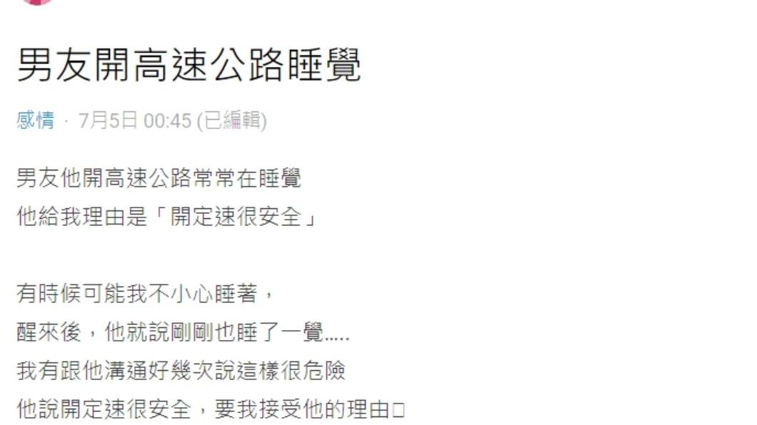 原PO發文。(圖/翻攝自Dcard)
