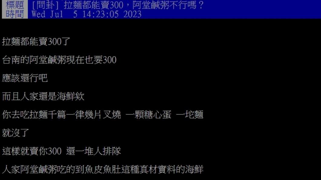 原PO發文。（圖／翻攝自PTT）