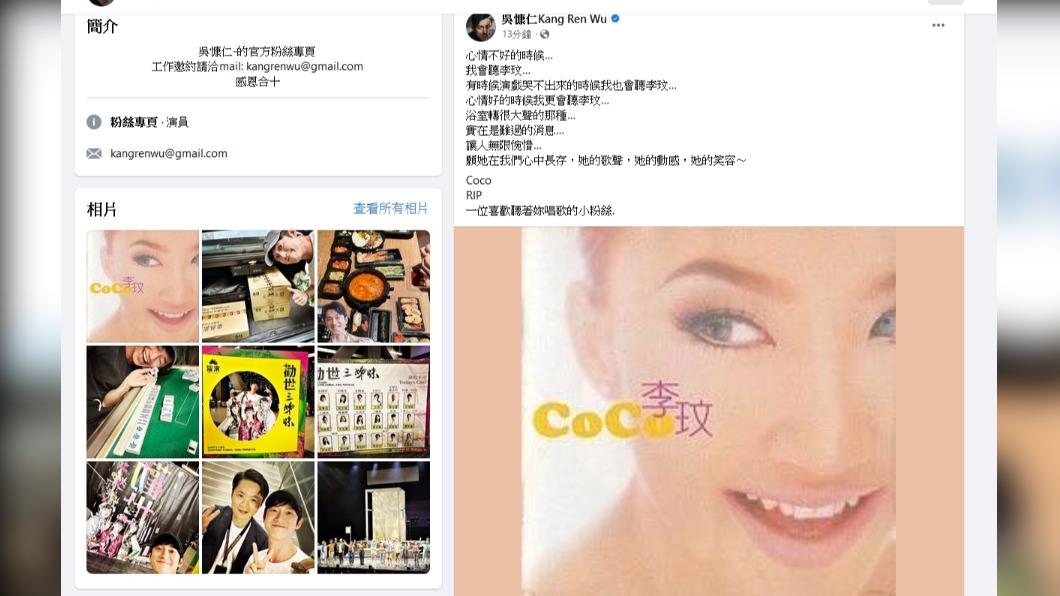 圖/翻攝藝人吳慷仁臉書