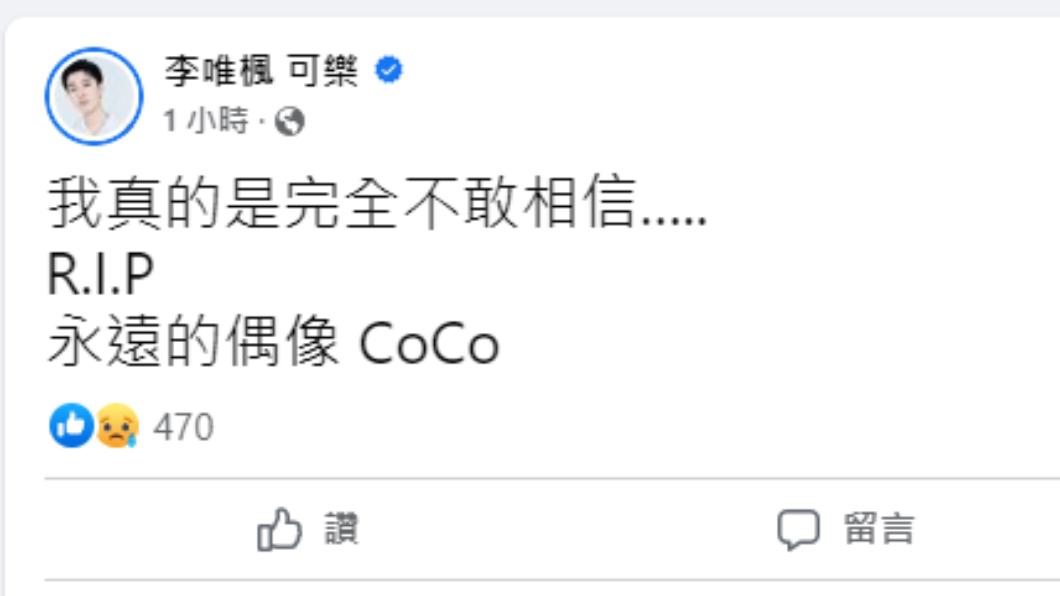 李唯楓隨後在臉書發文。（圖／翻攝自李唯楓臉書）