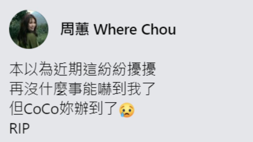 周蕙發文惹議。（圖／翻攝自周蕙臉書）