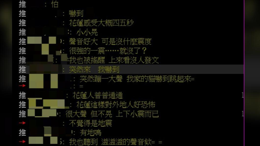網友在PTT討論地鳴。(圖/翻攝自PTT)