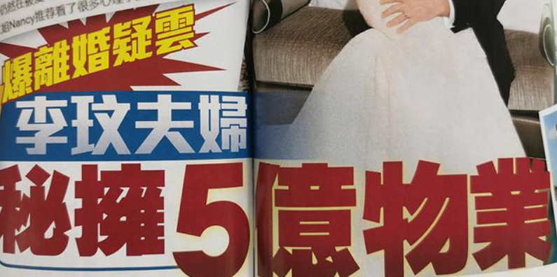 港媒曾報導李玟夫妻房產,高達5億港幣(約19億元)。(圖/翻攝自微博)