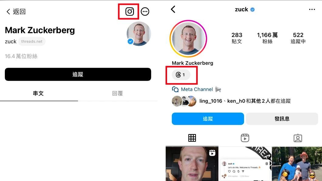 Threads和IG的使用者檔案中都有互相連動的按鈕,只要點擊就能跳轉。(圖/翻攝自祖克柏 IG、Threads)