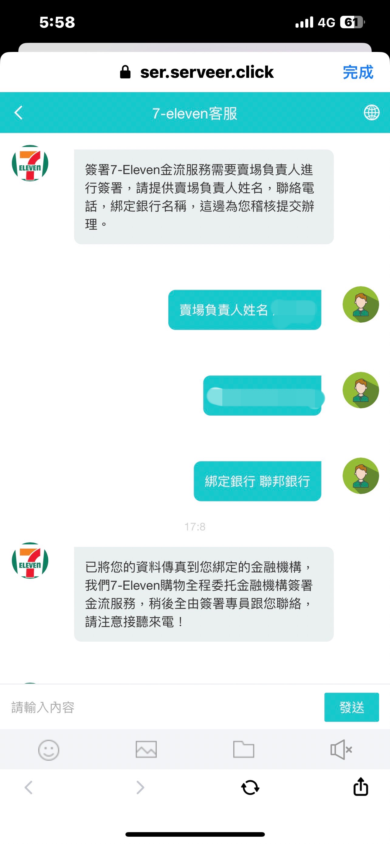 該釣魚網站會要求用戶提供個資,之後詐騙集團就會打至用戶提供的手機號碼。(圖/潘先生提供)