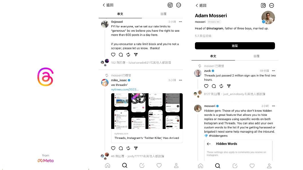 目前Threads介面上還沒有任何廣告。(圖/翻攝自Adam Mosseri Threads)
