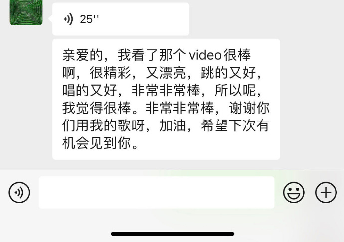 李玟事發前10天，還有與劉雅瑟聯繫，還傳了25秒語音檔。（圖／翻攝自微博）