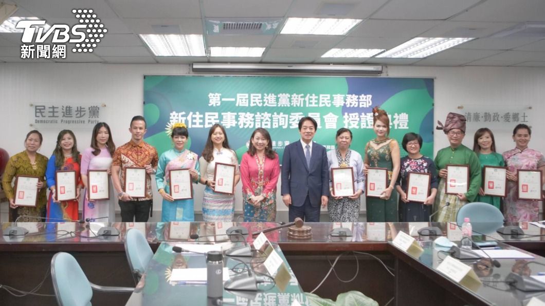 爭新住民票!綠設諮詢委員會 賴清德:一起關心台灣