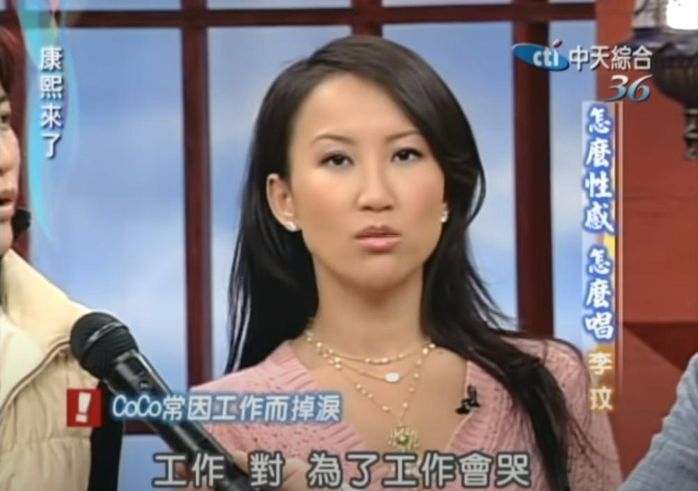 李玟會為工作而哭。(圖/翻攝自康熙好經典YouTube)