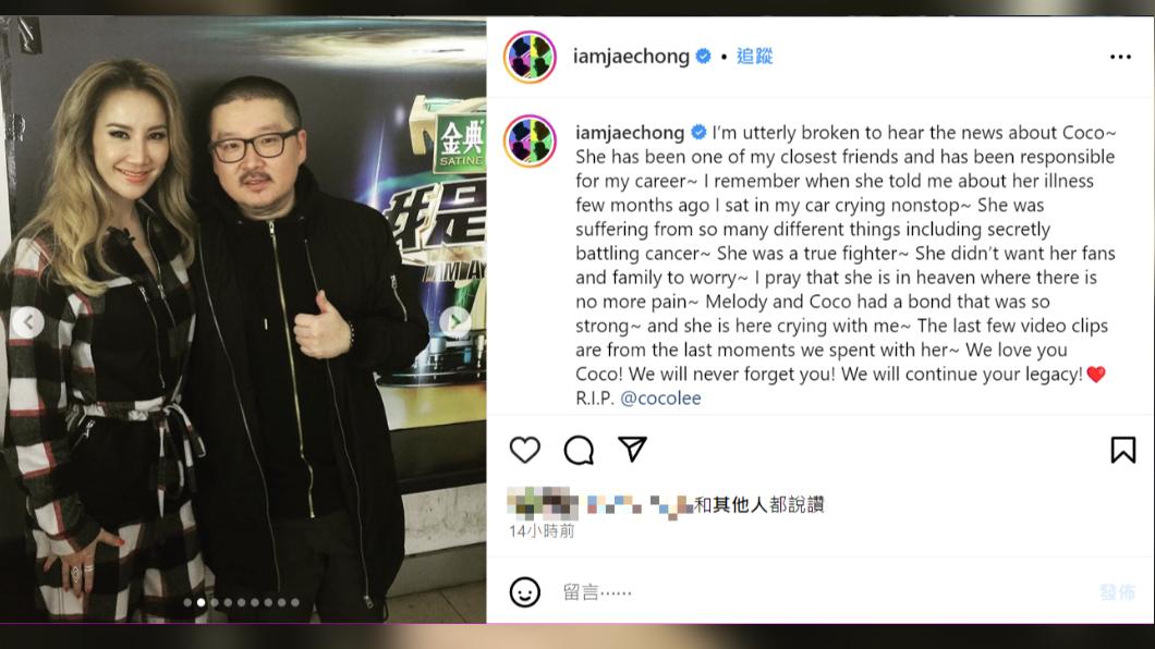 鄭在允發文送別摯友李玟,更揭露她其實罹患癌症。(圖/翻攝自iamjaechong IG)