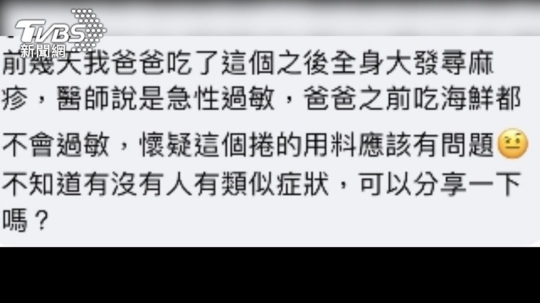 圖片來源FB社團《Costco好市多 商品經驗老實說》