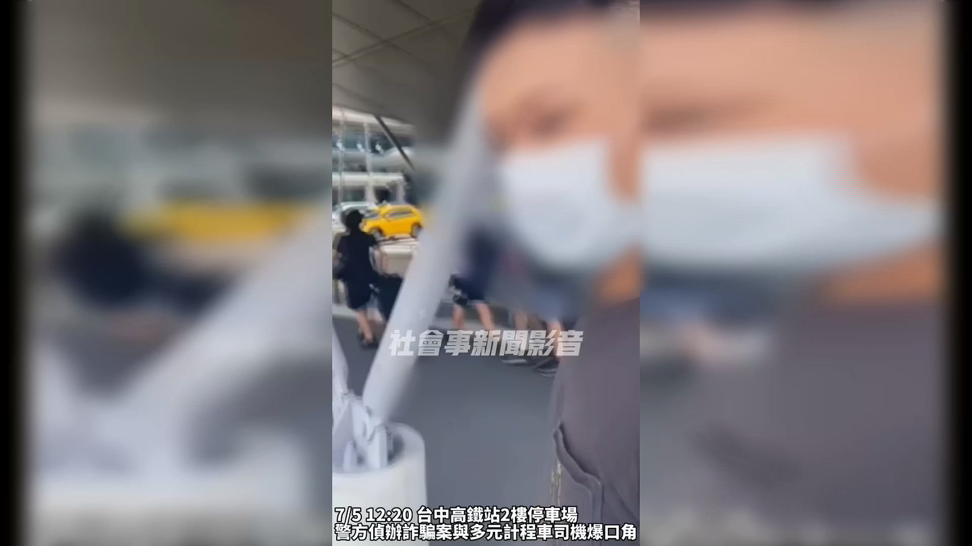 圖/翻攝 社會事新聞影音