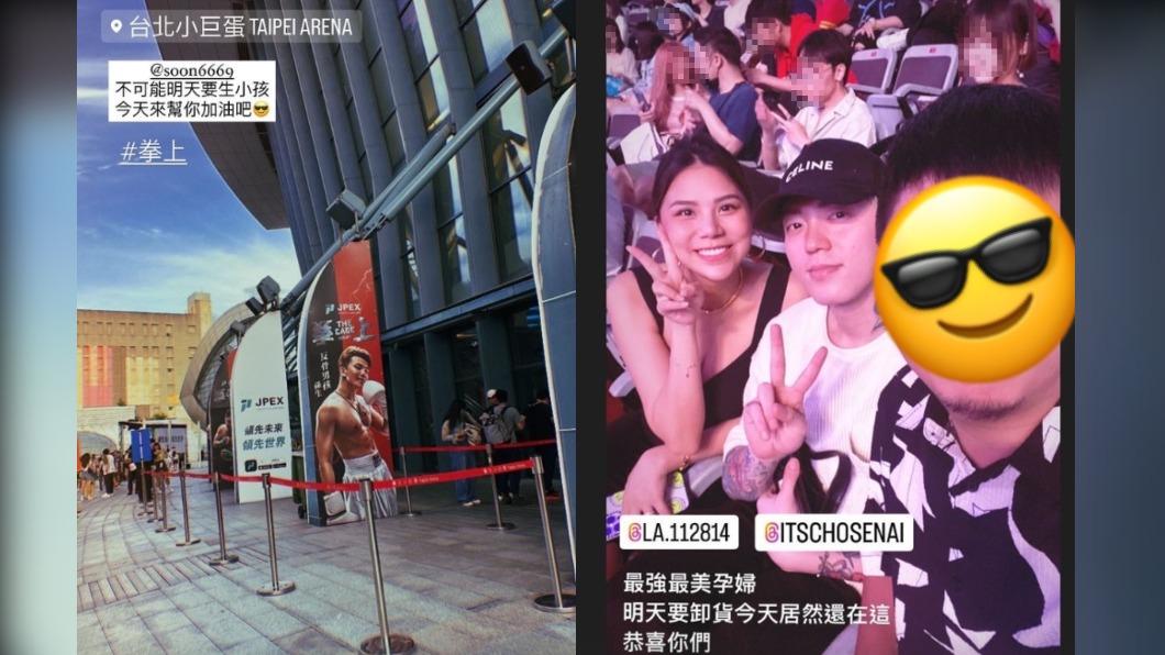 蕾菈生產前一天，現身小巨蛋支持孫生。（圖／翻攝自＠la.112814 IG）