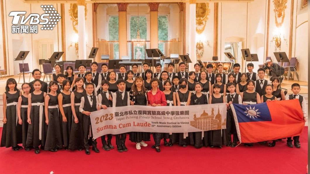 台灣之光! 復興中學弦樂團勇奪維也納國際青少年音樂節金獎