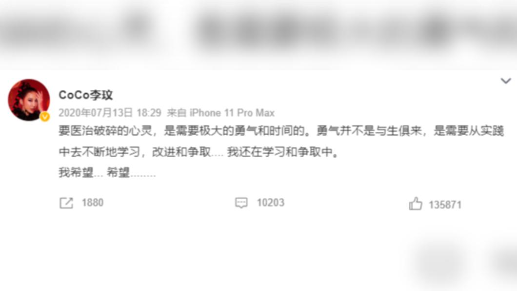 李玟3年前的貼文引發粉絲關心。(圖/翻攝自李玟微博)