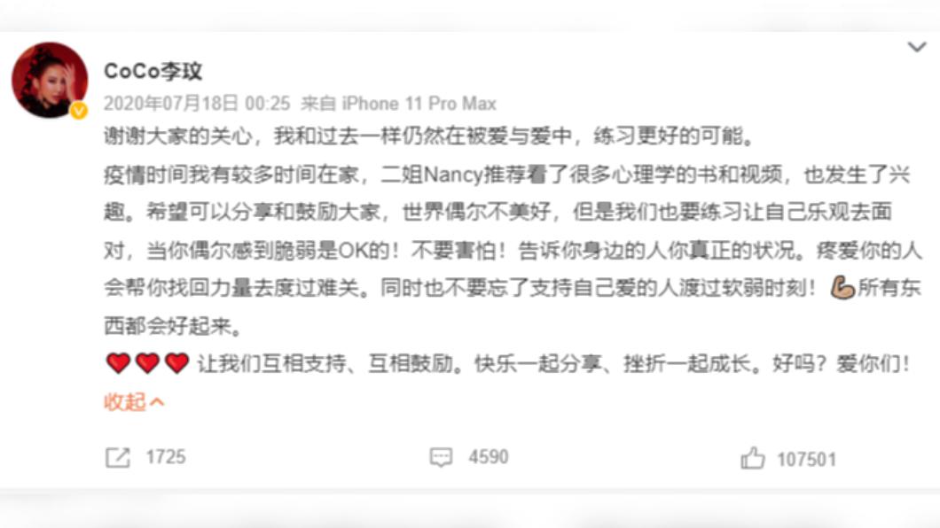 當時正值疫情爆發期間,李玟事隔5天再發文。(圖/翻攝自李玟微博)