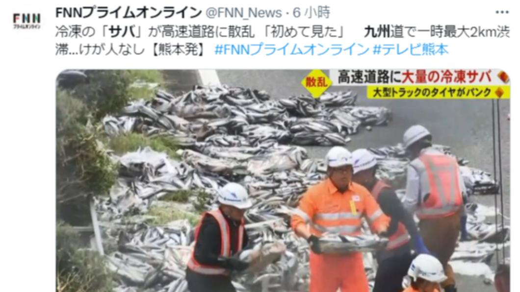 貨車爆胎「3噸冷凍鯖魚」灑滿國道大回堵 路人:臭臭的