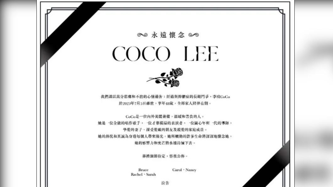 李玟丈夫Bruce與李玟兩位姊姊一同發出訃告。(圖/翻攝自微博)