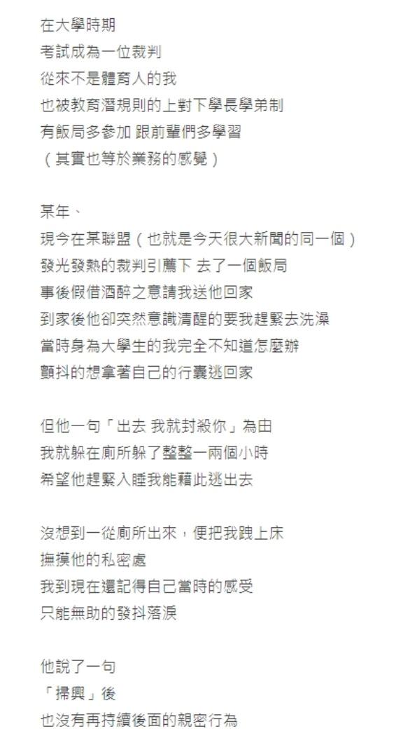 網友闡述事發經過。 (圖/翻攝自Dcard)